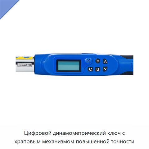 Цифровой динамометрический ключ с храповым механизмом повышенной точности