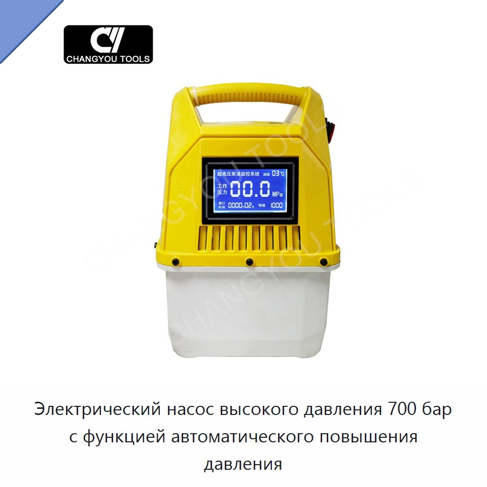 Электрический насос высокого давления 700 бар с функцией автоматического повышения давления — Гидравлические насосы