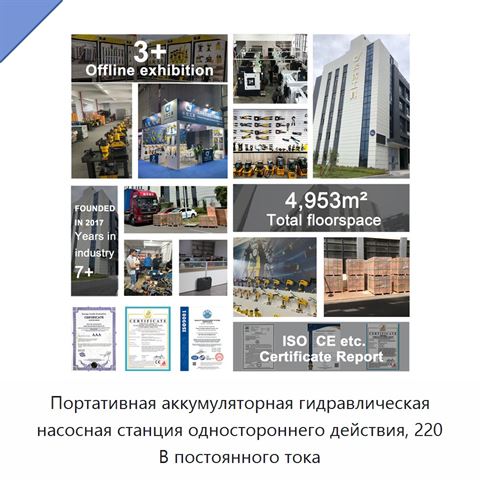 Портативная аккумуляторная гидравлическая насосная станция одностороннего действия, 220 В постоянного тока