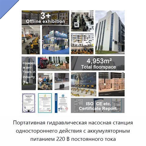 Портативная гидравлическая насосная станция одностороннего действия с аккумуляторным питанием 220 В постоянного тока