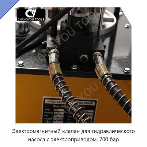Электромагнитный клапан для гидравлического насоса с электроприводом, 700 бар