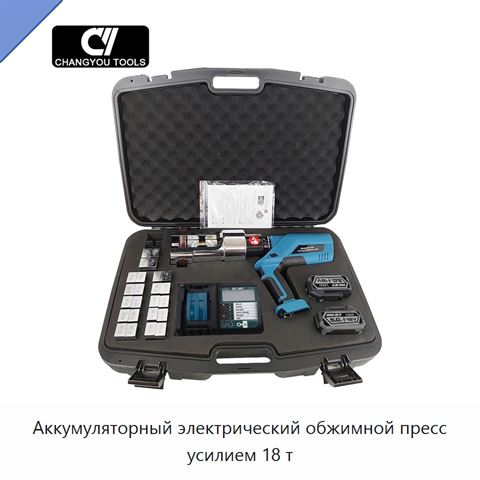 Аккумуляторный электрический обжимной пресс усилием 18 т