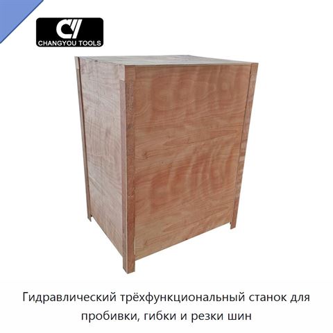 Гидравлический трёхфункциональный станок для пробивки, гибки и резки шин