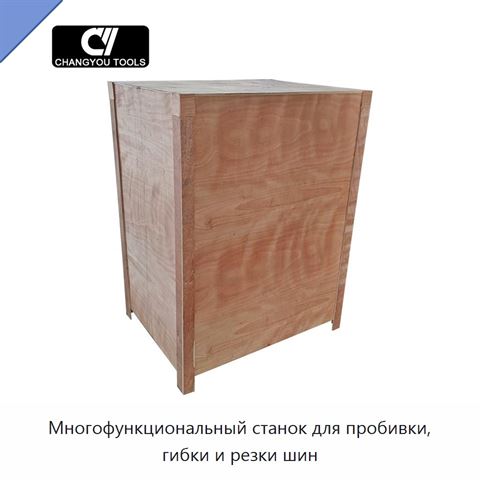 Многофункциональный станок для пробивки, гибки и резки шин