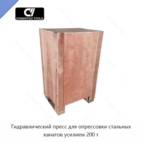 Гидравлический пресс для опрессовки стальных канатов усилием 200 т