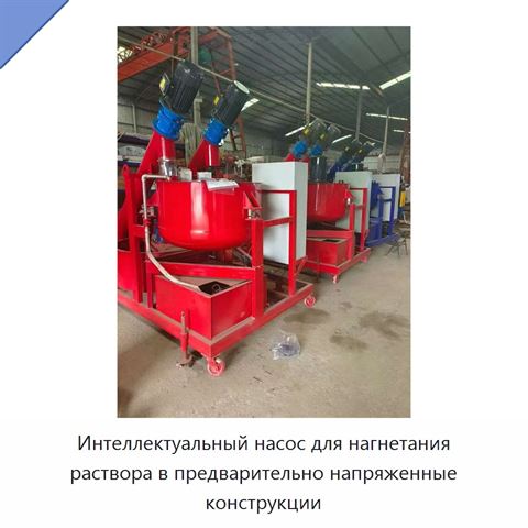 Интеллектуальный насос для нагнетания раствора в предварительно напряженные конструкции