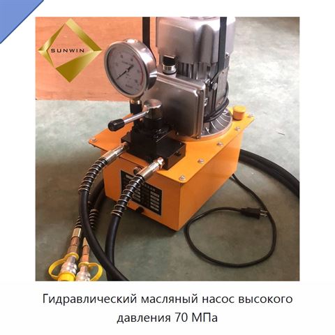 Гидравлический масляный насос высокого давления 70 МПа