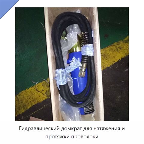 Гидравлический домкрат для натяжения и протяжки проволоки