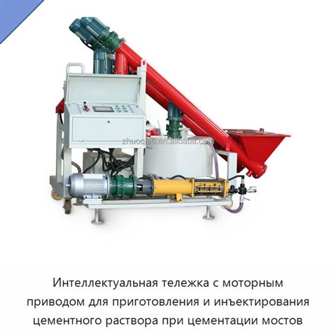 Интеллектуальная тележка с моторным приводом для приготовления и инъектирования цементного раствора при цементации мостов