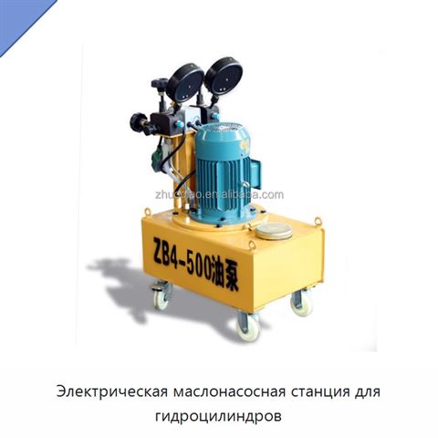 Электрическая маслонасосная станция для гидроцилиндров