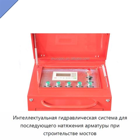 Интеллектуальная гидравлическая система для последующего натяжения арматуры при строительстве мостов