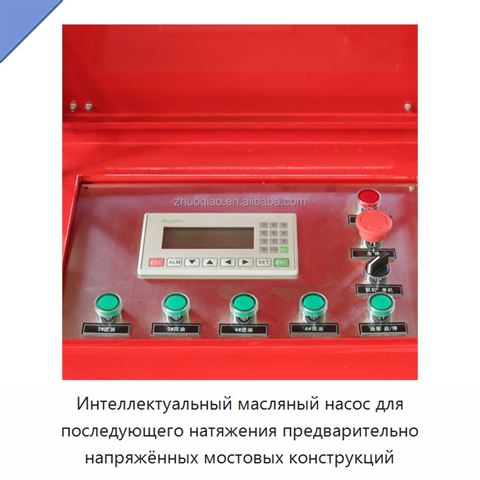 Интеллектуальный масляный насос для последующего натяжения предварительно напряжённых мостовых конструкций