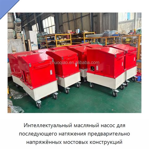 Интеллектуальный масляный насос для последующего натяжения предварительно напряжённых мостовых конструкций