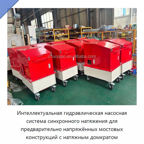 Интеллектуальная гидравлическая насосная система синхронного натяжения для предварительно напряжённых мостовых конструкций с натяжным домкратом