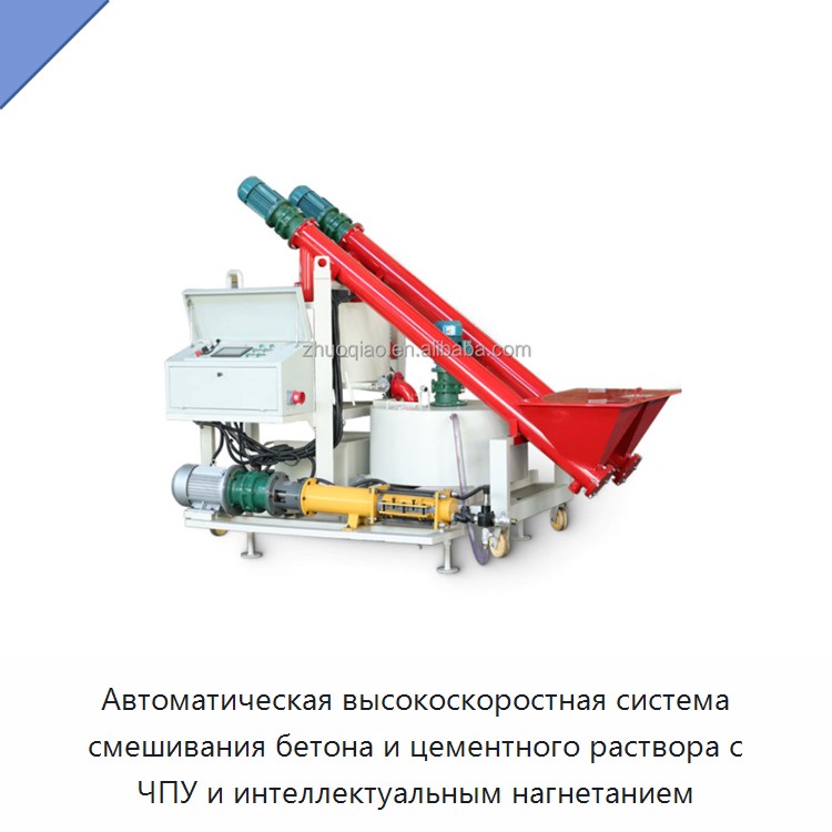 Автоматическая высокоскоростная система смешивания бетона и цементного раствора с ЧПУ и интеллектуальным нагнетанием — Бетономешалки