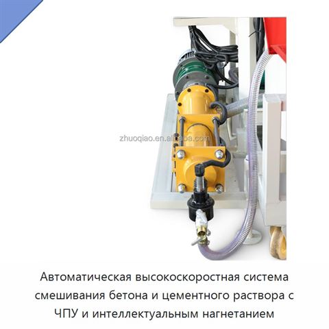 Автоматическая высокоскоростная система смешивания бетона и цементного раствора с ЧПУ и интеллектуальным нагнетанием