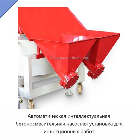 Автоматическая интеллектуальная бетоносмесительная насосная установка для инъекционных работ