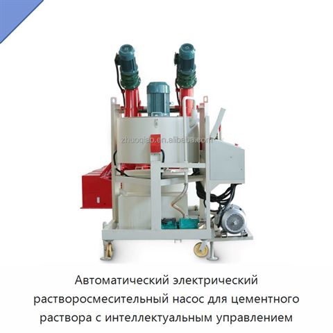 Автоматический электрический растворосмесительный насос для цементного раствора с интеллектуальным управлением
