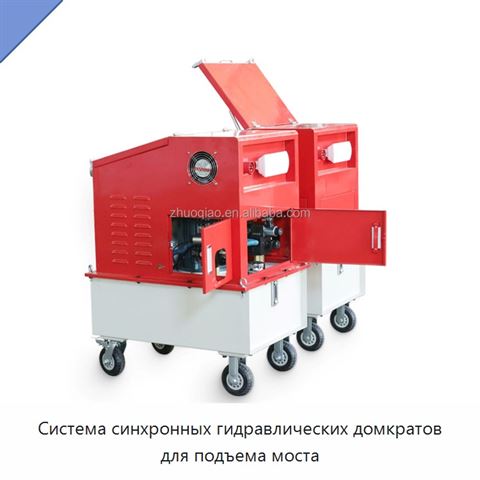Система синхронных гидравлических домкратов для подъема моста