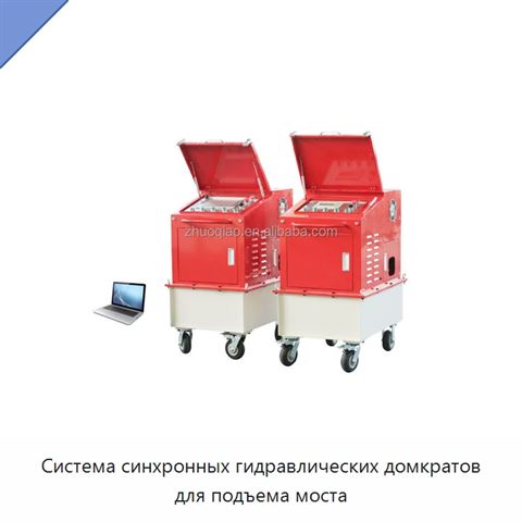 Система синхронных гидравлических домкратов для подъема моста
