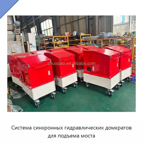 Система синхронных гидравлических домкратов для подъема моста