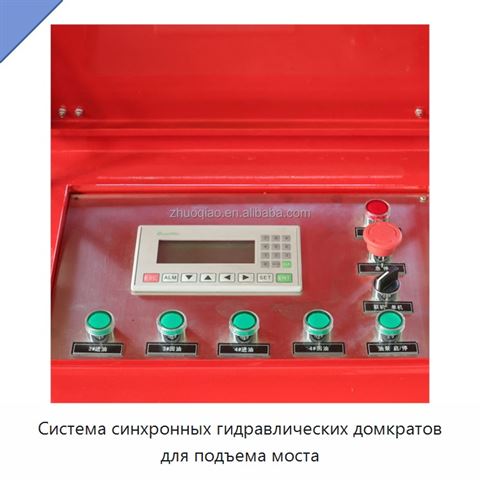 Система синхронных гидравлических домкратов для подъема моста