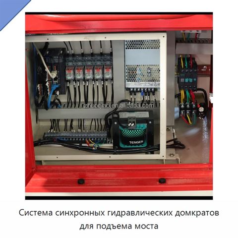 Система синхронных гидравлических домкратов для подъема моста