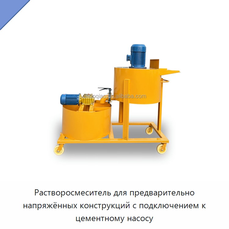 Растворосмеситель для предварительно напряжённых конструкций с подключением к цементному насосу — Бетономешалки