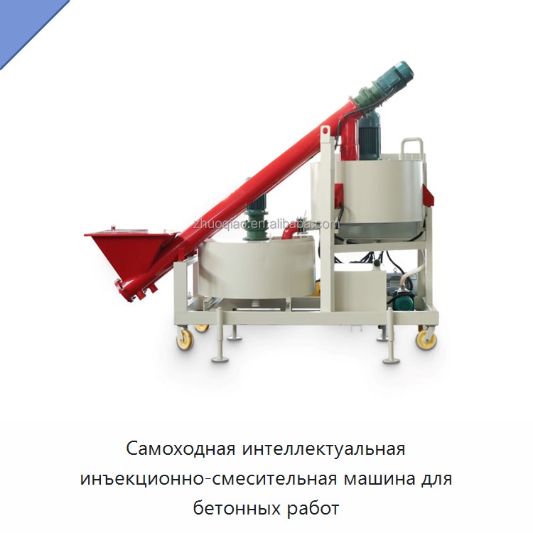 Самоходная интеллектуальная инъекционно-смесительная машина для бетонных работ — Бетономешалки
