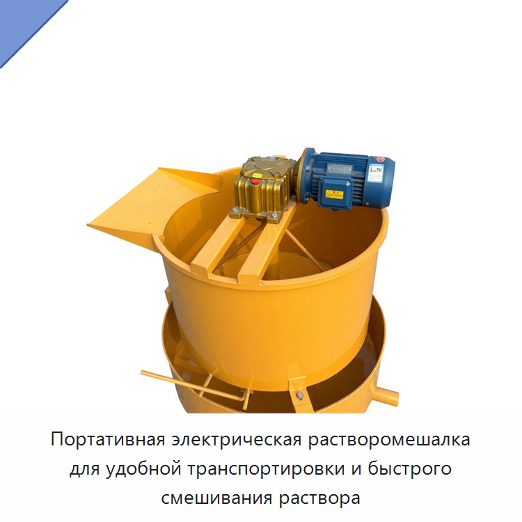 Портативная электрическая растворомешалка для удобной транспортировки и быстрого смешивания раствора — Бетономешалки