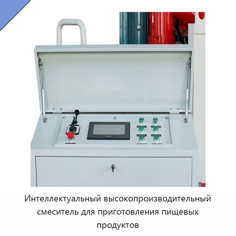 Интеллектуальный высокопроизводительный смеситель для приготовления пищевых продуктов