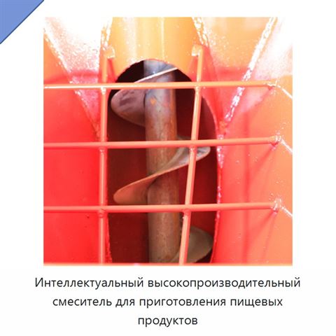 Интеллектуальный высокопроизводительный смеситель для приготовления пищевых продуктов