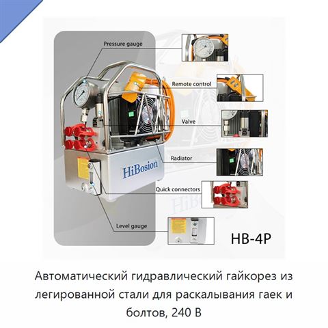 Автоматический гидравлический гайкорез из легированной стали для раскалывания гаек и болтов, 240 В
