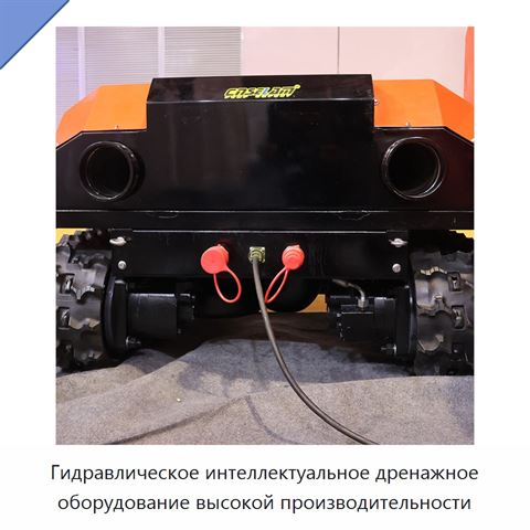 Гидравлическое интеллектуальное дренажное оборудование высокой производительности