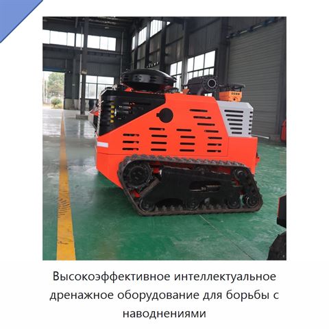 Высокоэффективное интеллектуальное дренажное оборудование для борьбы с наводнениями