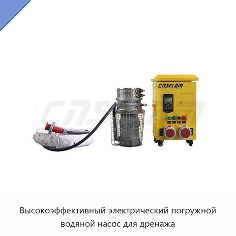 Высокоэффективный электрический погружной водяной насос для дренажа