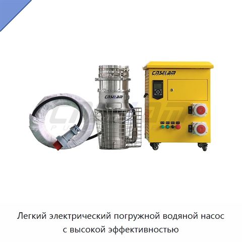 Легкий электрический погружной водяной насос с высокой эффективностью