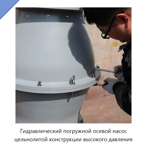 Гидравлический погружной осевой насос цельнолитой конструкции высокого давления