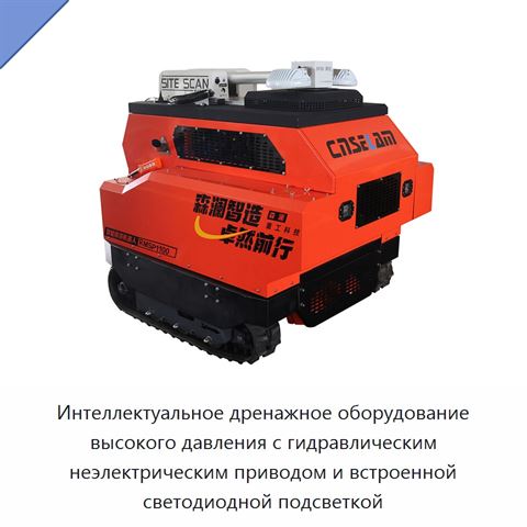 Интеллектуальное дренажное оборудование высокого давления с гидравлическим неэлектрическим приводом и встроенной светодиодной подсветкой