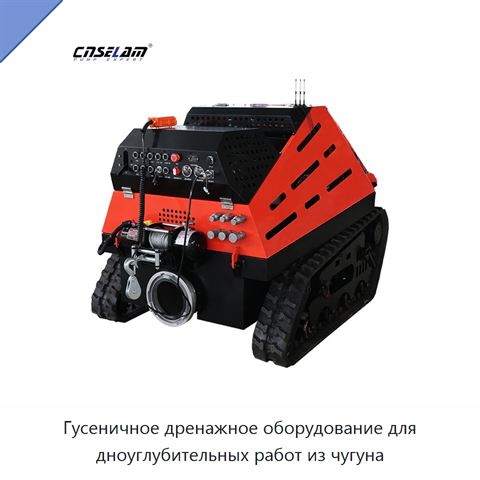 Гусеничное дренажное оборудование для дноуглубительных работ из чугуна