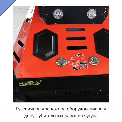 Гусеничное дренажное оборудование для дноуглубительных работ из чугуна