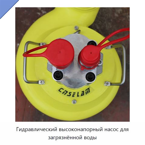 Гидравлический высоконапорный насос для загрязнённой воды