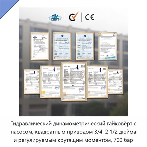 Гидравлический динамометрический гайковёрт с насосом, квадратным приводом 3/4–2 1/2 дюйма и регулируемым крутящим моментом, 700 бар