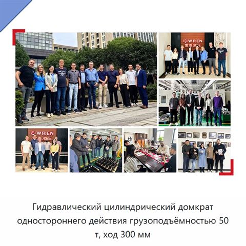 Гидравлический цилиндрический домкрат одностороннего действия грузоподъёмностью 50 т, ход 300 мм