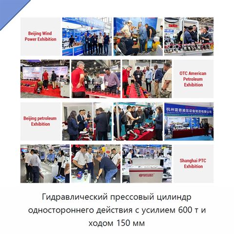 Гидравлический прессовый цилиндр одностороннего действия с усилием 600 т и ходом 150 мм