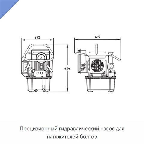 Прецизионный гидравлический насос для натяжителей болтов