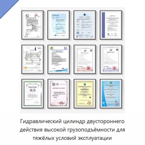 Гидравлический цилиндр двустороннего действия высокой грузоподъёмности для тяжёлых условий эксплуатации