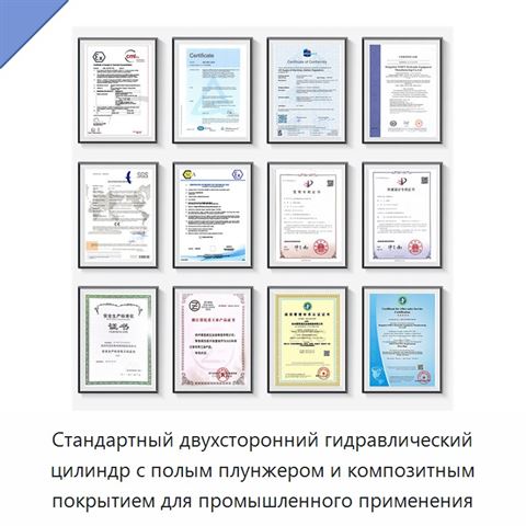 Стандартный двухсторонний гидравлический цилиндр с полым плунжером и композитным покрытием для промышленного применения