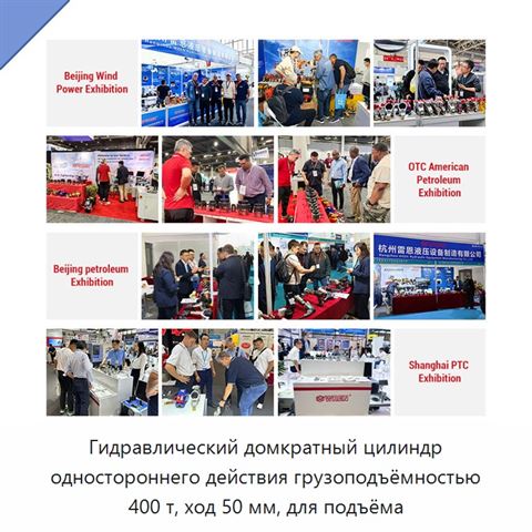 Гидравлический домкратный цилиндр одностороннего действия грузоподъёмностью 400 т, ход 50 мм, для подъёма