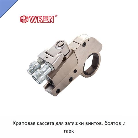 Храповая кассета для затяжки винтов, болтов и гаек
